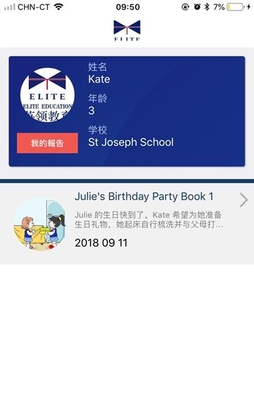 英领教育