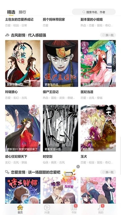 斑马次元漫平台