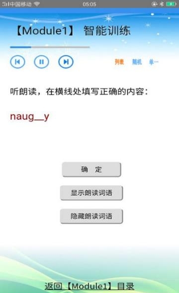 外研版小学四年级英语