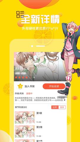 歪歪漫画旧版