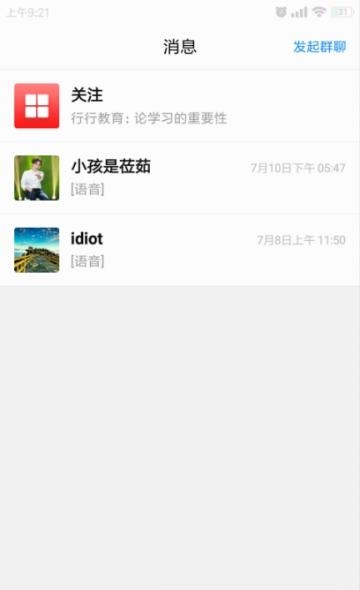 行行教育