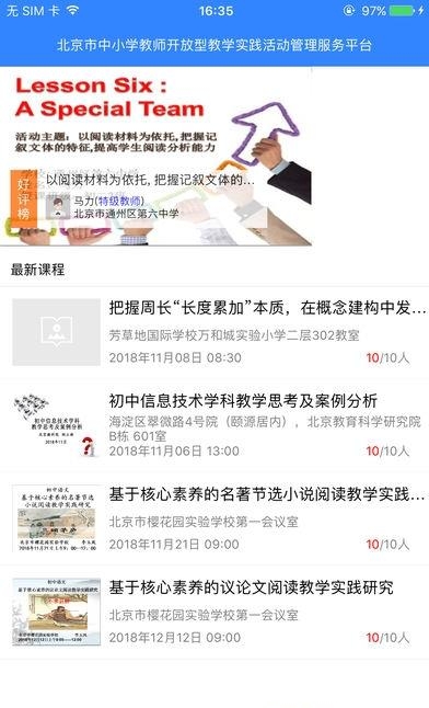 开放型活动截图