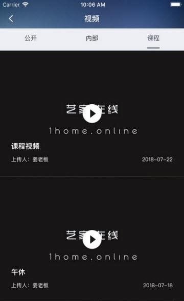 艺家云截图