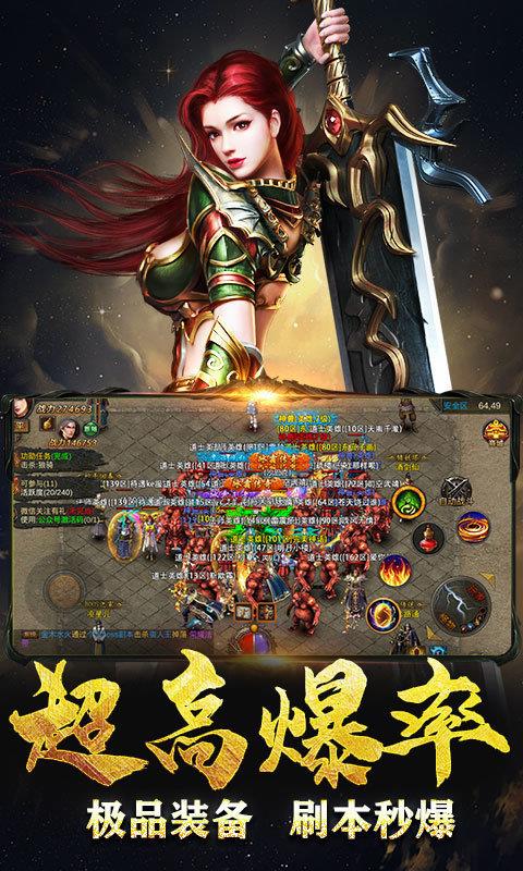 神途1.85英雄合击截图