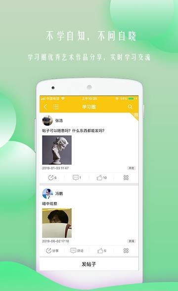 黑马艺术学校