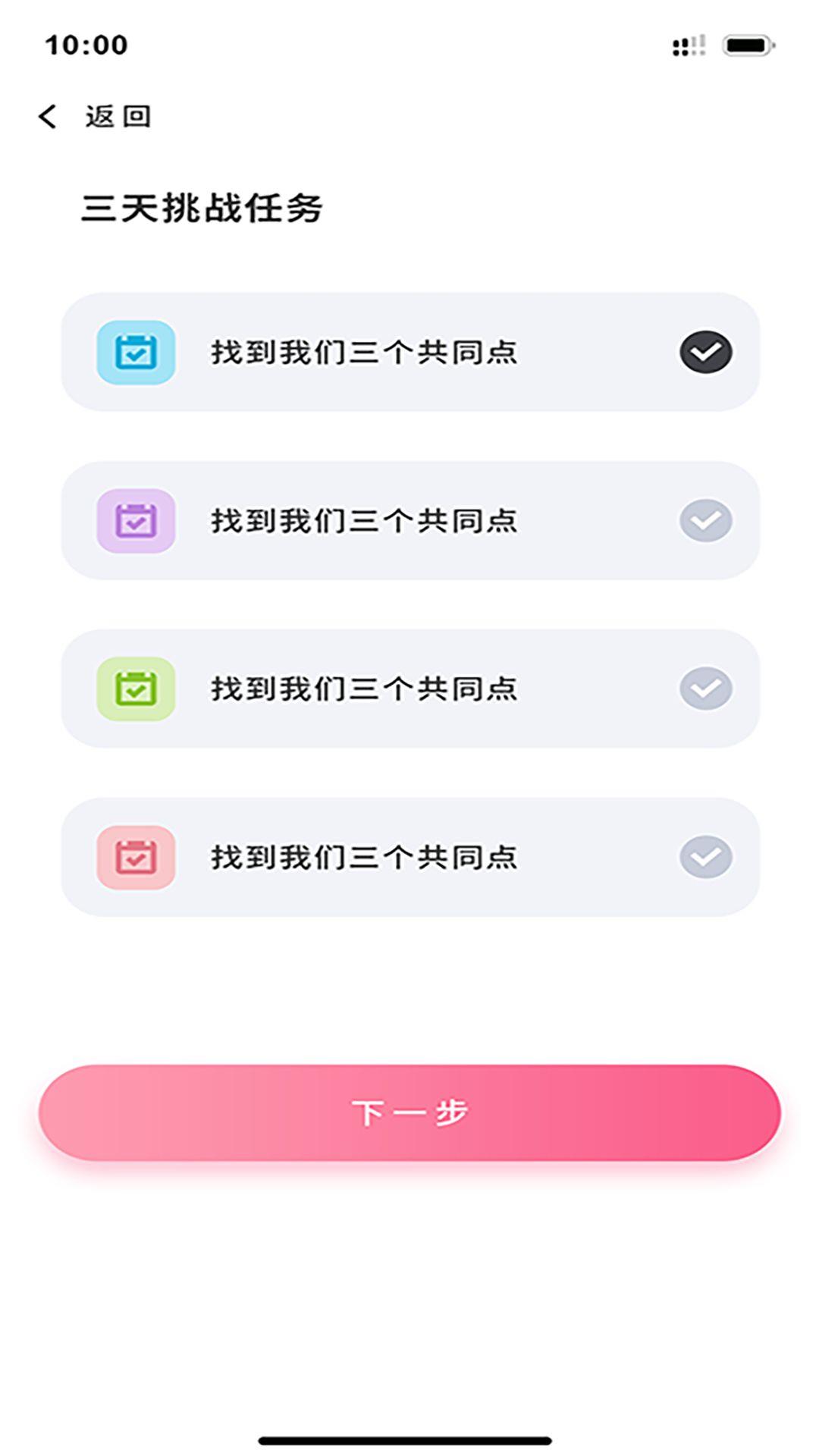 暖心聊天截图
