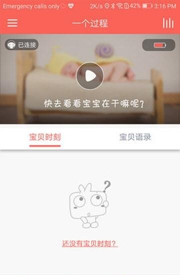 优享宝贝截图