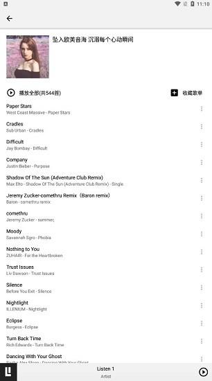 四平音乐最新版
