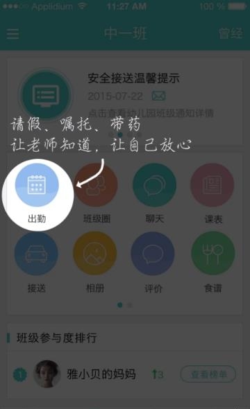 爱立方育儿家长版截图