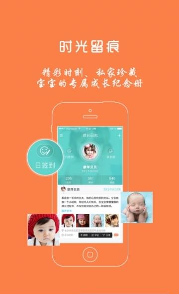 爱立方育儿家长版截图