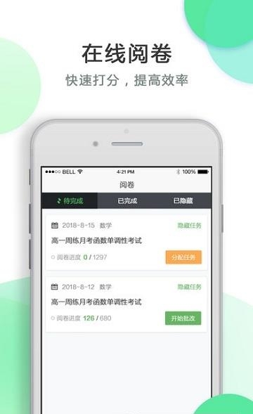 慧学宝学生端