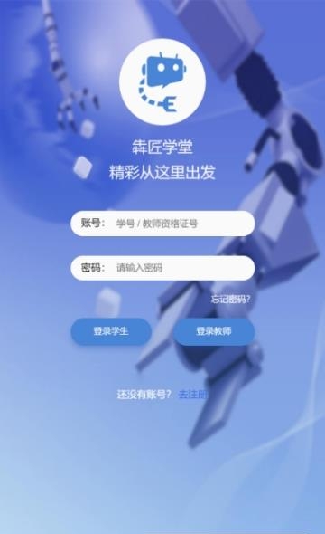 犇匠学堂