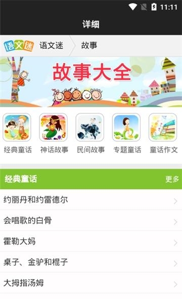 小简字词