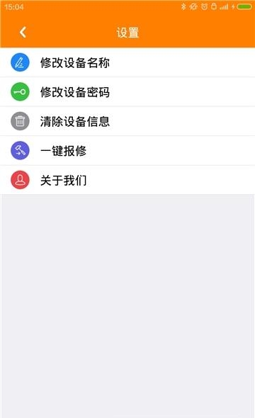 车位保截图