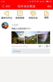 宝贝日志用户版