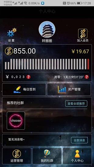 秒社最新版