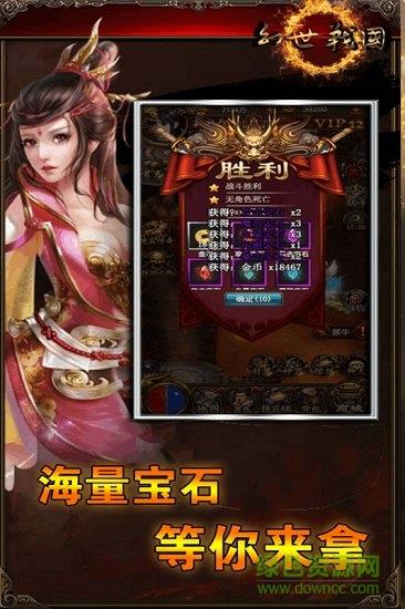 幻世战国手游百度版截图