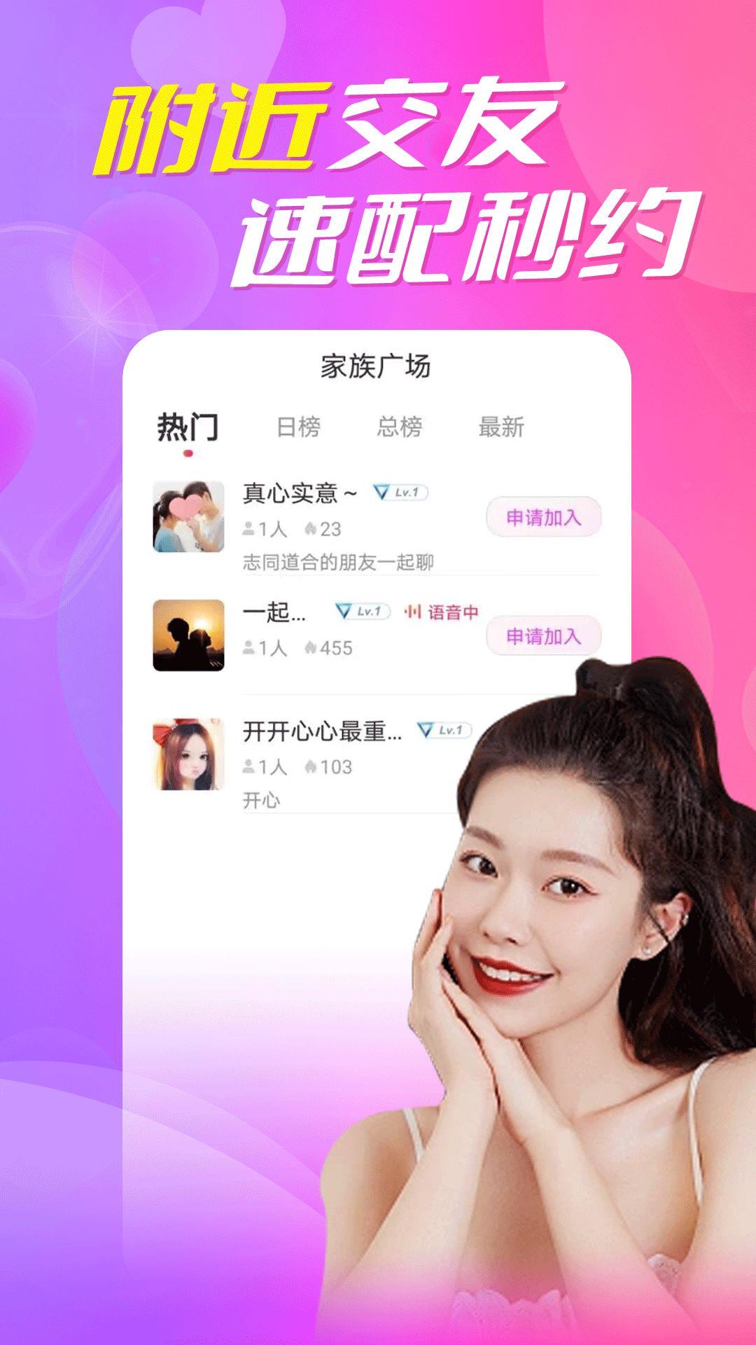 陌陌聊天截图