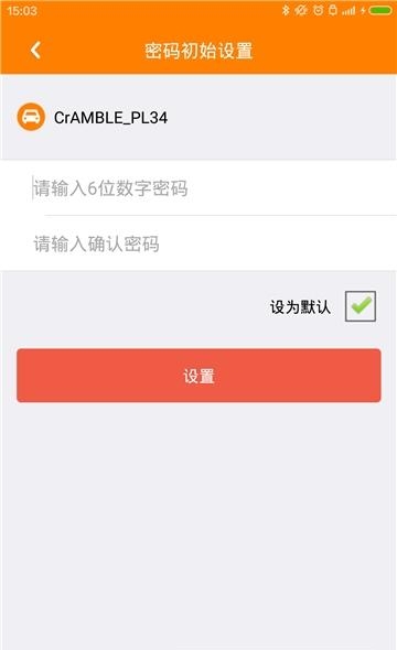 车位保截图
