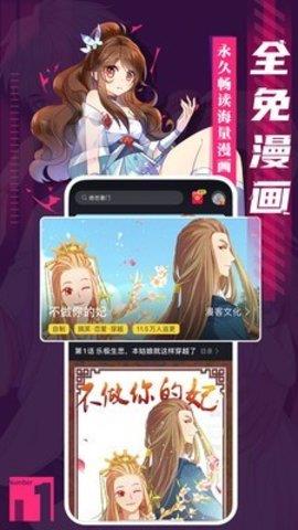 心人漫画APP免费破解版截图
