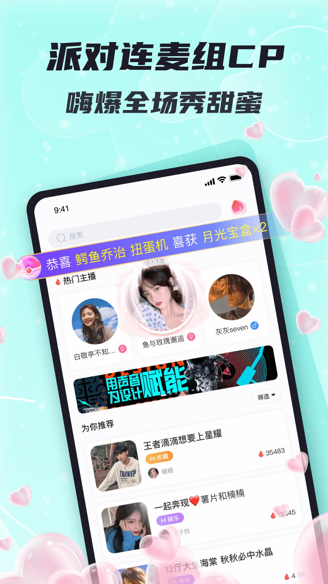 星了语音截图