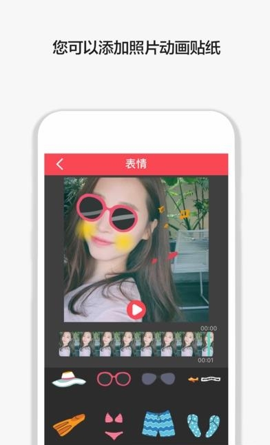 Vimo安卓版截图
