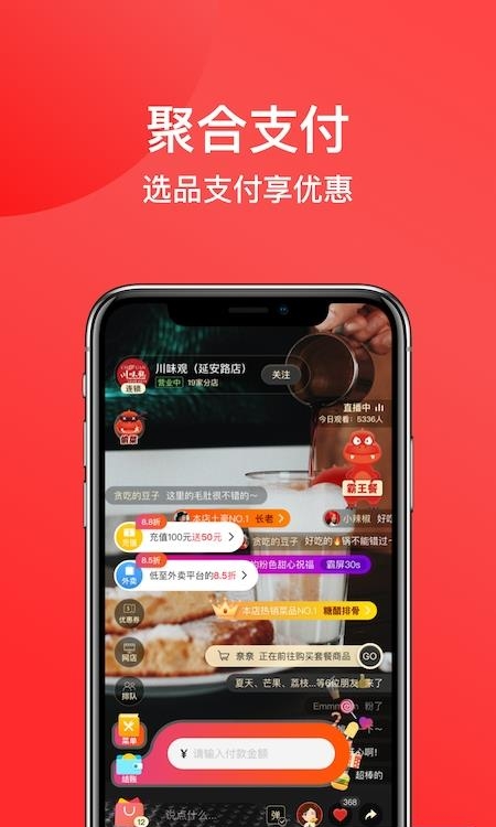 一店一购手机版截图