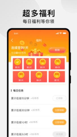 狸番漫画手机客户端截图