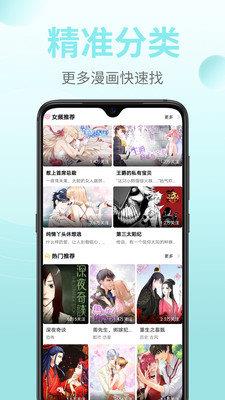 平稳世代的韦驮天们动漫无修版截图
