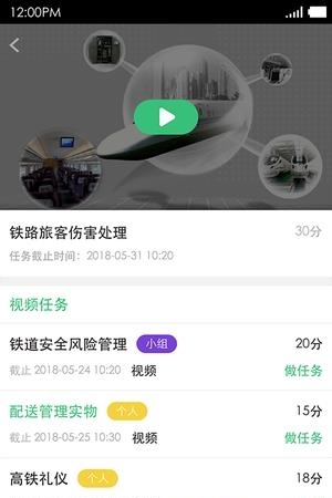 讯飞爱课堂