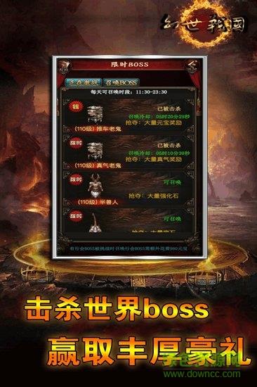 幻世战国手游百度版截图