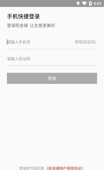 旺金铺