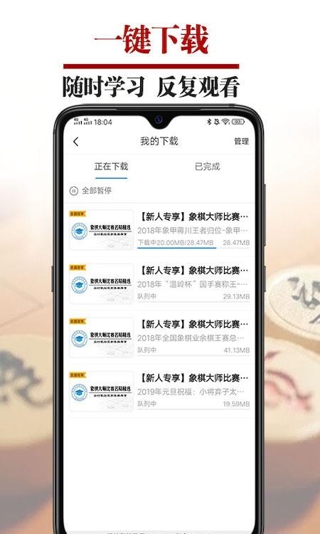 象棋微学堂