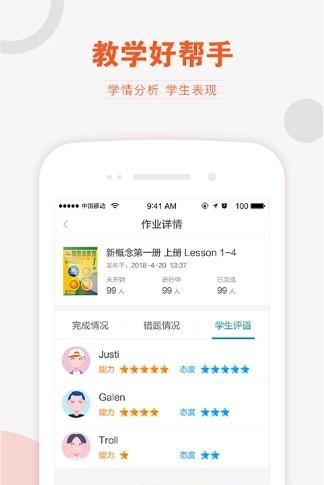 V学习教师端