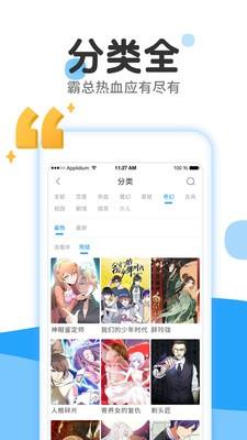 333漫画截图