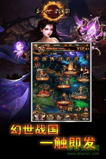 幻世战国手游百度版截图