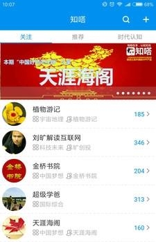知嗒
