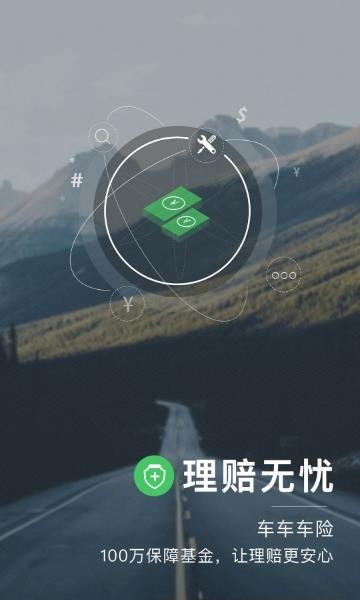 车车车险