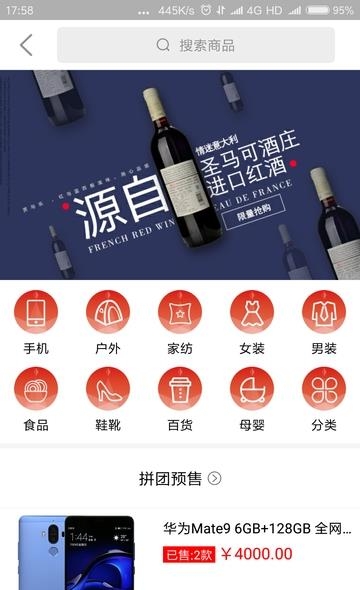 益品惠截图