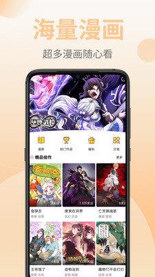 平稳世代的韦驮天们动漫无修版截图