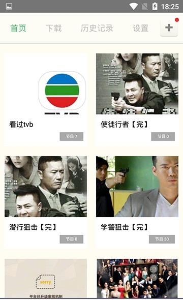 港剧TV