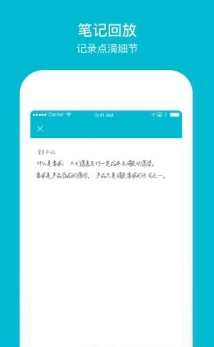 爱笔记