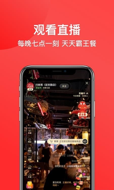 一店一购手机版截图
