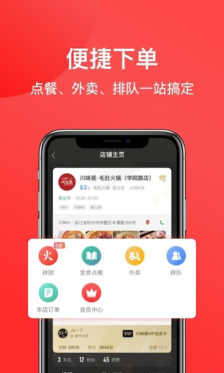 一店一购手机版截图