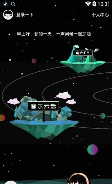 音乐微云盘