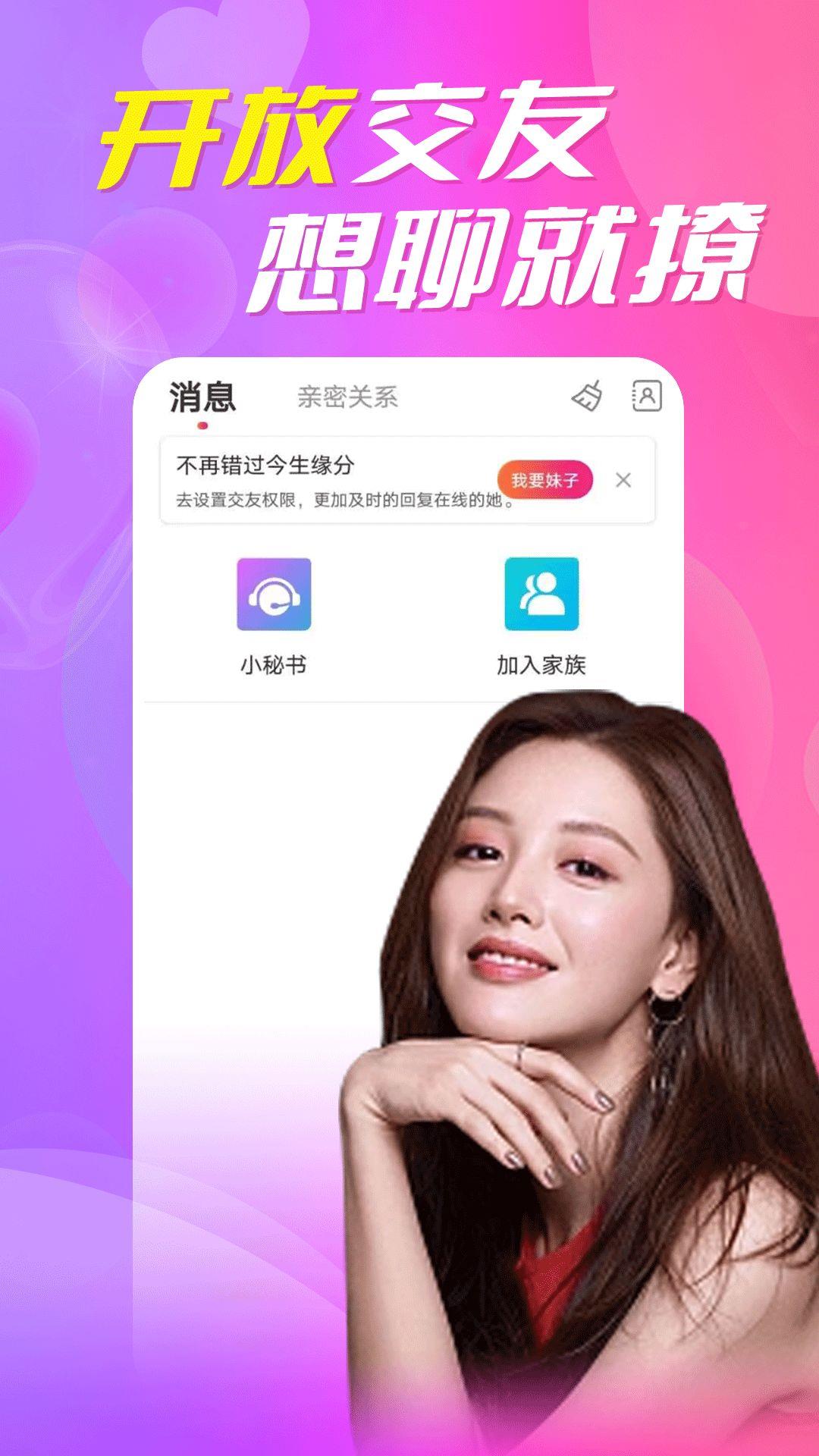 陌陌聊天截图