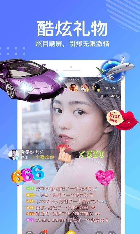 美视直播截图