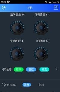 魅声截图