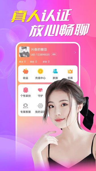 陌陌聊天截图