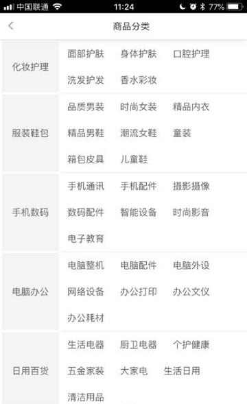 秒淘商城